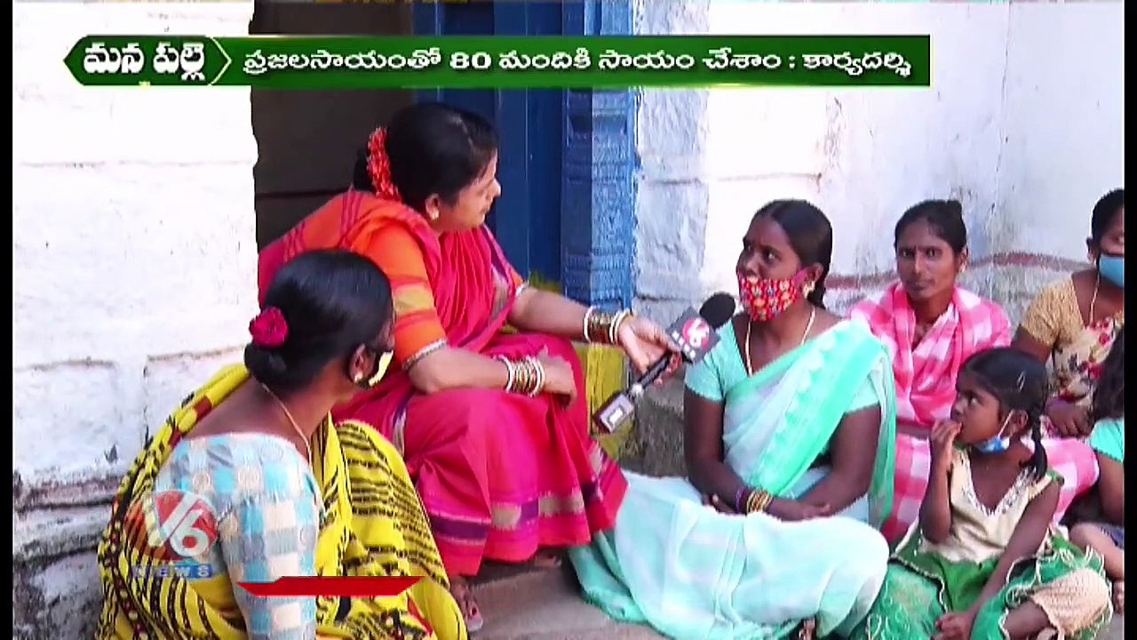 Mana Palle _ Teenmaar Chandravva Interacts With Haridaspuram People  _ Sangareddy _ V6 News