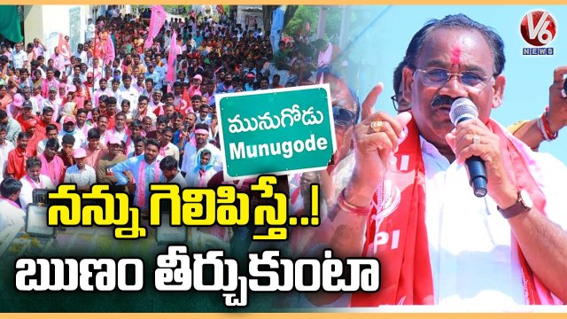 Kusukuntla Prabhakar Reddy Full Speech at Munugodu Bypoll _ Munugodu Bypoll Campaign _ V6 News