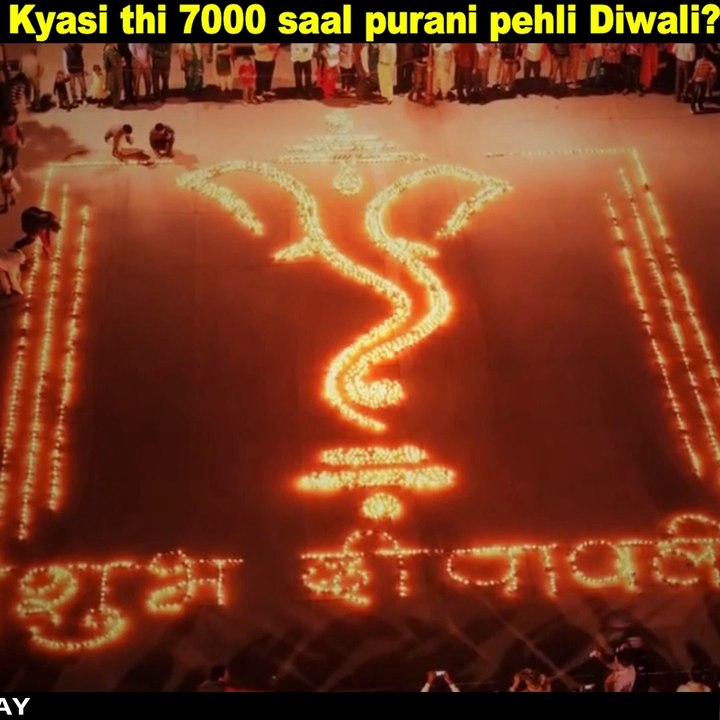कैसे और क्यूं मनायी गयी थी पहली दिवाली?
