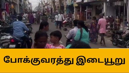 Скачать видео: தாராபுரம்: தீபாவளி பண்டிகை-கடும் போக்குவரத்து நேரிசல்