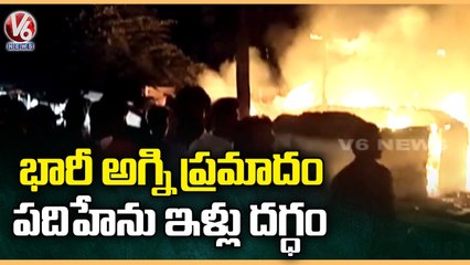 Massive Fire Incident In Fakir Gudem _ Vijayawada _ V6 News