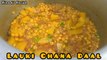Lauki Chana Dal Recipe//Lauki Chane ki Dal ki Recipe//How to make Bottle Gourd and Split Chickpeas curry