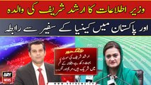 Maryam Aurangzeb call Arshad Sharif's mother to expresses condolence