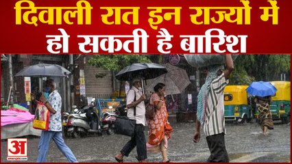 Cyclone Sitrang Effect: Diwali रात होगी बारिश, इन राज्यों में जारी की गई चेतावनी | Heavy Rainfall