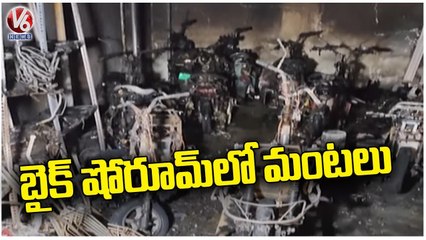 Fire Attack In Bike Showroom Over Short Circuit _ AP _ V6 News