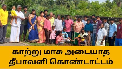 சங்ககிரி: பசுமை தீபாவளி கொண்டாட்டம்