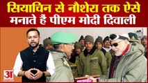 India News: Siachen से Naushera तक ऐसे मानते हैं Pm Modi Diwali | Diwali 2022 | PM Diwali with Army