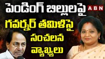 తెలంగాణ ప్రభుత్వం పెండింగ్ బిల్లులపై గవర్నర్ తమిళిసై సంచలన వ్యాఖ్యలు | ABN Telugu