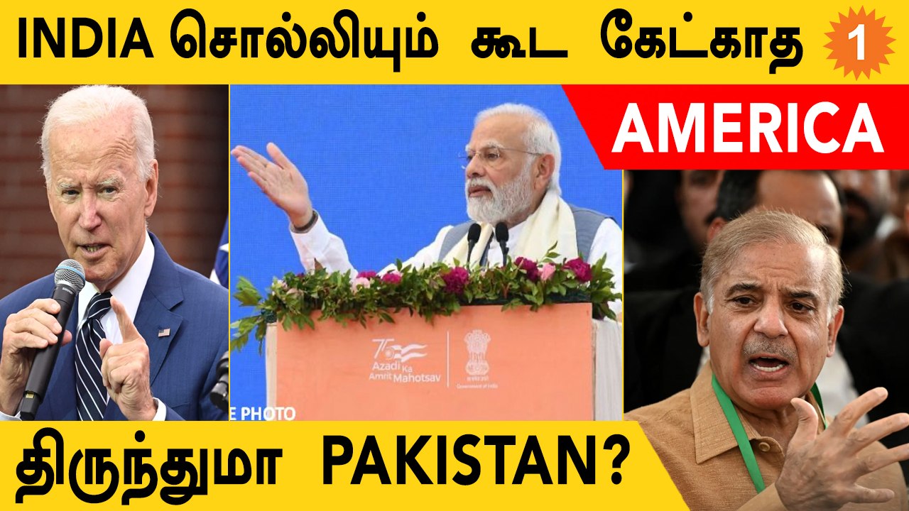 Grey List-லிருந்து நீக்கப்பட்ட Pakistan...India-வின் Reaction என்ன?