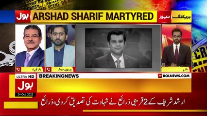 Arshad Sharif Death Reason_ _ Siddique Jan Shocking Analysis _ Breaking News