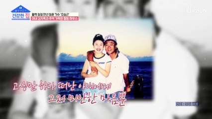 언제나 힘이 되어주었던 그리운 나의 아내 김자옥 TV CHOSUN 20221024 방송