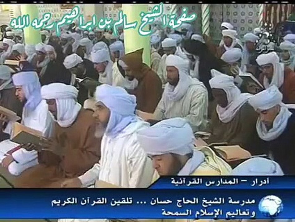 شهادة الشيخ أبو عبد السلام في الشيخ بلكبير رحمه الله و شيوخ الزوايا بادرار ...