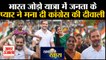 Bharat Jodo Yatra में जनता के प्यार ने मना दी Congress की दीवाली | Rahul Gandhi | Congress Videos