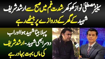 Pehla Beta Shaheed Hua Or Ab Dusra - Arshad Sharif Ki Maa Bahut Bahadur Ha - Senator Mustafa Nawaz