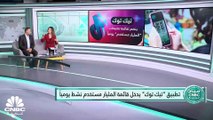 مليار مستخدم نشط يومياً على تطبيق Tiktok.. ما هو سر جاذبية هذا التطبيق؟