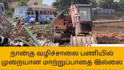 Download Video: கடலூர் சிதம்பரம் சாலையில் வாகன ஓட்டிகள் அவதி