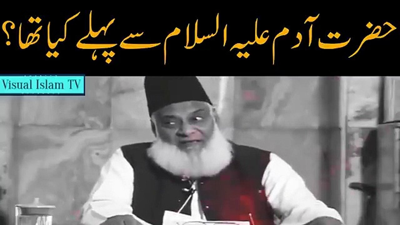 Doctor israr ahmed . Hazrat adam as. Before adam asDoctor israr ahmed . Hazrat adam as. Before adam as