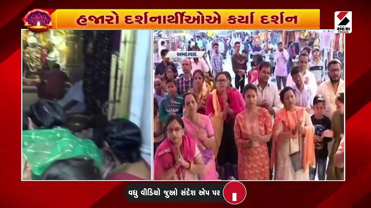 ભદ્રકાળી મંદિરમાં વહેલી સવારે મહાઆરતીના હજારોની...