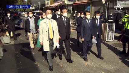 김용 사무실 압수수색…파일 4개 확보·CCTV도 확인