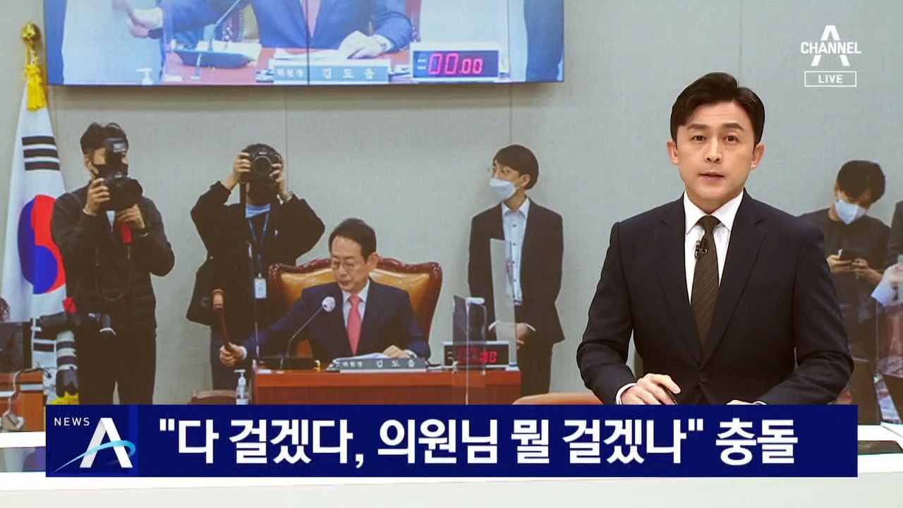 법사위 국감 한동훈 격돌…“다 걸겠다, 의원님 뭘 걸겠나” 충돌