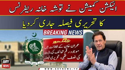 ECP issues a written decision on the Toshakhana reference