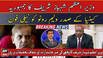 Arshad Sharif demise: PM Shehbaz calls Kenya President, requested transparent investigation