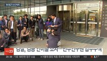 '불법자금' 김용 연이틀 조사…정진상 출국금지