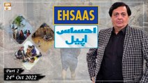 Ehsaas Telethon - Ehsaas Appeal - 24th October 2022 - Part 2 - ARY Qtv