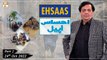 Ehsaas Telethon - Ehsaas Appeal - 24th October 2022 - Part 2 - ARY Qtv
