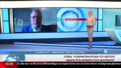 Ο Τομεάρχης Ενέργειας ΣΥΡΙΖΑ, Σωκράτης Φάμελλος, στο STAR