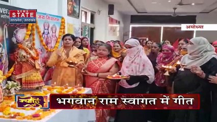 Uttar Pradesh : Ayodhya में दिपावली महापर्व के अवसर पर मुस्लिम महिलाओं ने भगवान काम की पूजा की |
