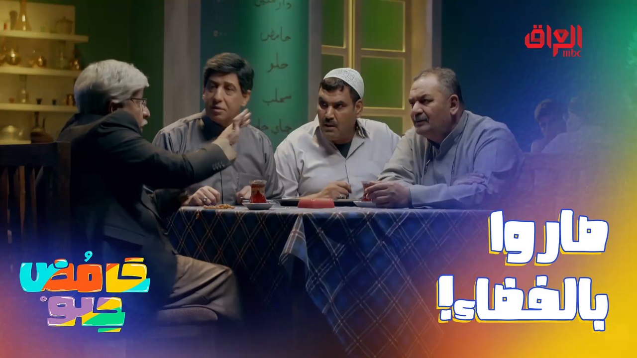 الجذب وصل للفضاء ويه الشباب.. ما يحبون يحمون