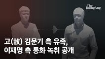 “이재명이 김문기 모른다?”…유동규, 李선거법 위반 재판 증인될 듯