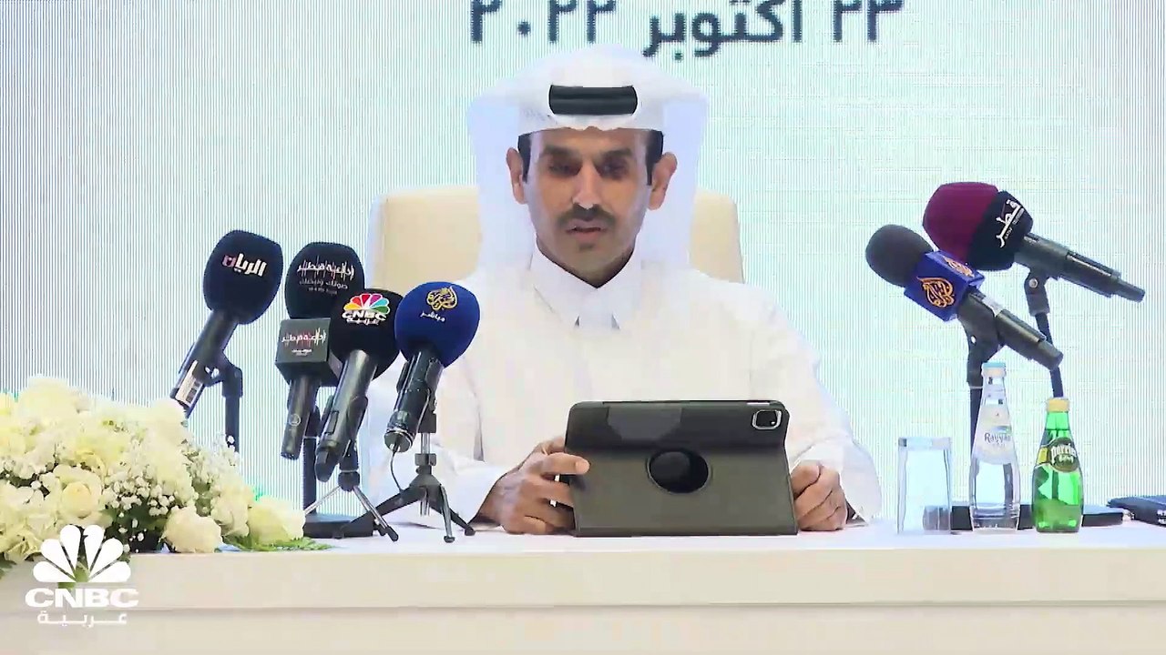 وزير الدولة القطري لشؤون الطاقة: قطر للطاقة اختارت "شل" شريكاً لها في تطوير القسم الجنوبي لحقل الشمال