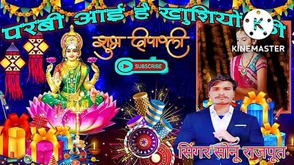 परबी आई है खुशियों की// न्यू दिवाली सोंग