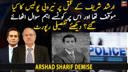 Arshad Sharif's demise: Alarming questions raised on Kenya Police's statement