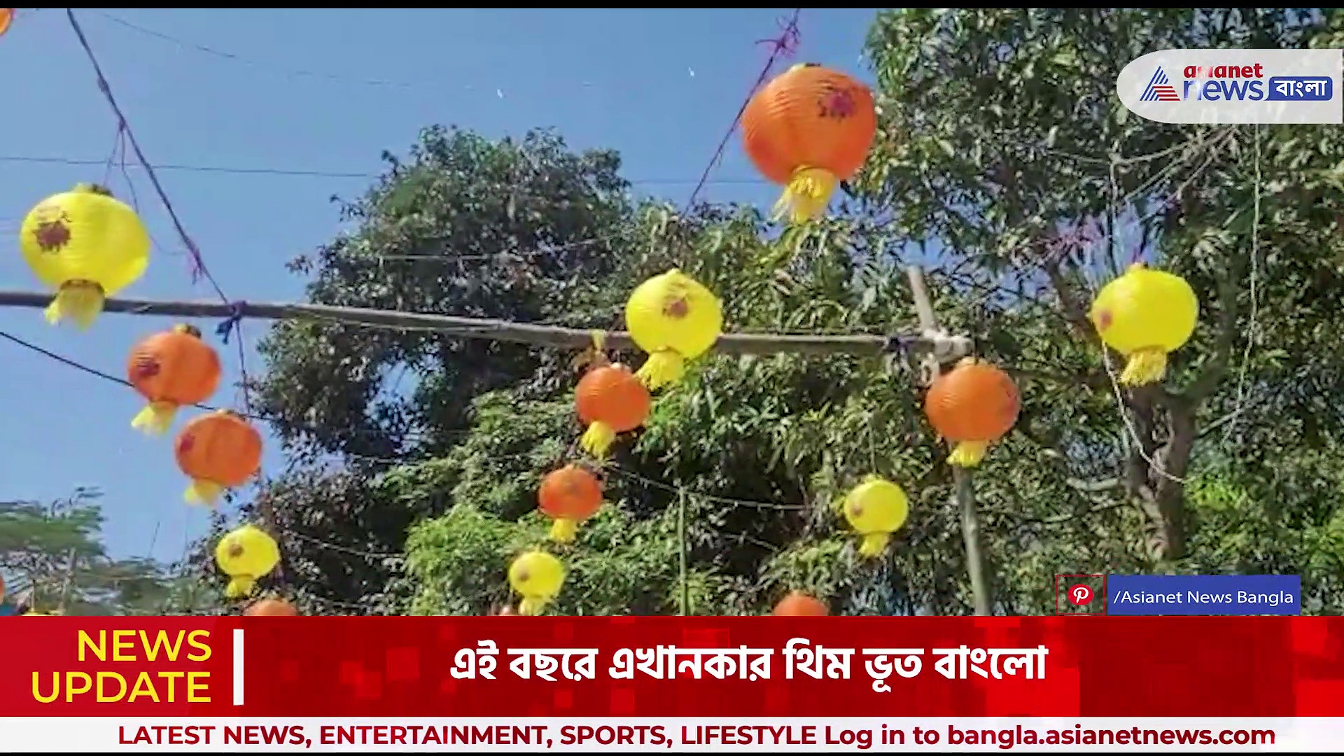 হরিশ্চন্দ্রপুর থানা পাড়া সার্বজনীন কালী মন্দিরের থিম ভুত বাংলো, ১৩৬ তম বছরে পা দিল এই পূজো