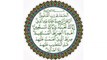 7x Al-Fatihah, 7x Ayat Kursi, 7x Al-Ikhlas, 7x Al-Falak, 7x An-Nas _ Salim Bahanan