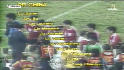 مباراة السعودية و الصين نهائي كأس آسيا 1984