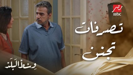 مها هتجنن باباها ومامتها لما قررت ترجع لعادل إللي خانها وحاول يعتدي عليها