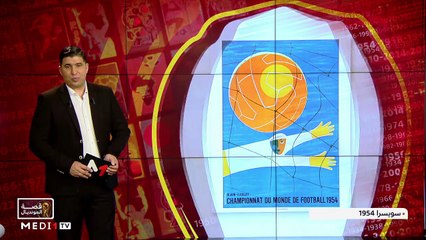مونديال سويسرا 1954 .. نقطة تحول - 24/10/2022