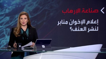 بانوراما | فضائيتان جديدتان تنطقان باسم الإخوان.. لماذا عاد التنظيم للمعارك الإعلامية؟