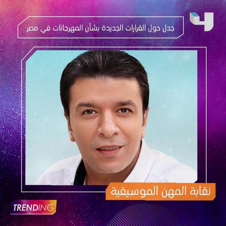 جدل حول أغاني المهرجانات في مصر واحتفالات نجوم بوليوود.. إليكم أبرز فقرات حلقة الليلة