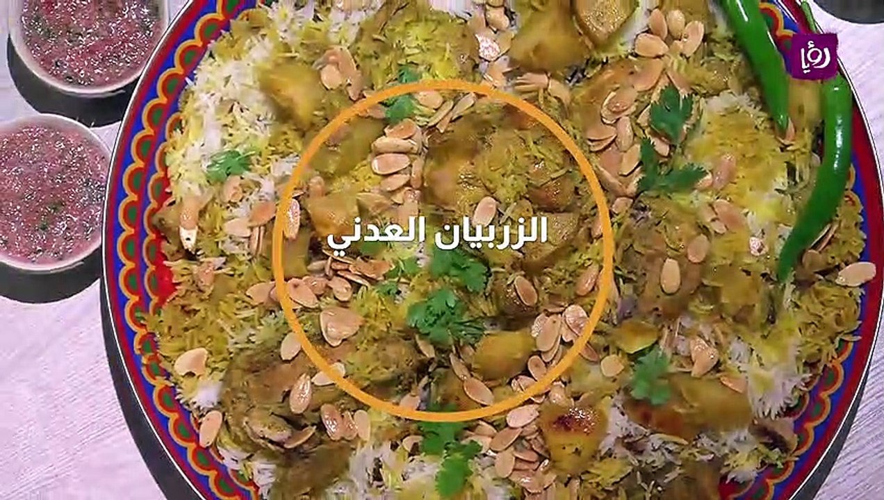 الزربيان العدني