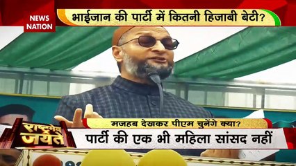 Asaduddin Owaisi : ओवैसी ने छेड़ दी नई बहस...