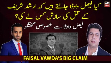 Does Faisal Vawda know who conspired to Arshad Sharif's Murder?