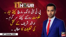 11th Hour | Waseem Badami | ARY News | 26th October 2022