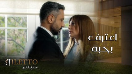 كريم يصارح ألمى بمشاعره وينتظر قرارها لتحديد مسار العلاقة