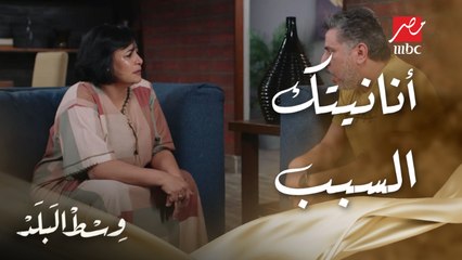 آمال صدمت رؤوف جوزها لما قالته منك لله أنانيتك ضيعت ولادنا مننا