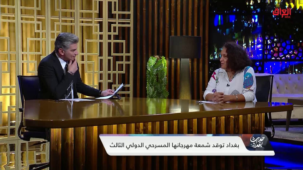المخرجة المسرحية التونسية وفاء طبوبي في حديث عن الفن العراقي